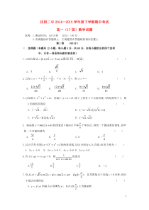 辽宁省沈阳二中20142015学年高一数学下学期期中试卷答案