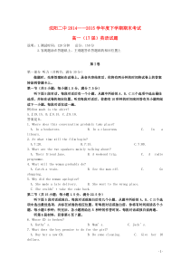 辽宁省沈阳二中20142015学年高一英语下学期期末考试试卷答案