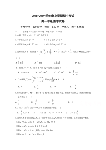 辽宁省沈阳市东北育才学校20182019学年高一上学期期中考试数学试题答案