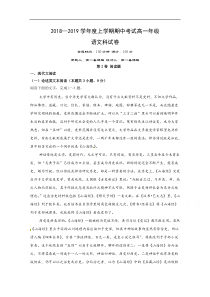 辽宁省沈阳市东北育才学校20182019学年高一上学期期中考试语文试题答案