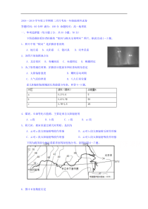 辽宁省沈阳市东北育才学校20182019学年高一上学期第二次月考地理试题答案