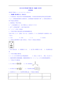 辽宁省沈阳市东北育才学校20182019学年高一下学期第一次月考化学试题答案