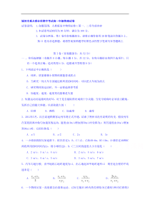 辽宁省沈阳市城郊市重点联合体20192020学年高一上学期期中考试物理试卷答案