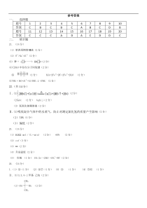 黑龙江大庆实验中学20192020学年高一下学期线上期中考试化学答案