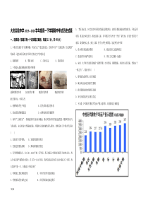 黑龙江大庆实验中学20192020学年高一下学期线上期中考试历史试题pdf版