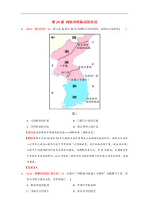 2015年高考历史真题分类汇编岳麓必修一第24课两极对峙格局的形成解析