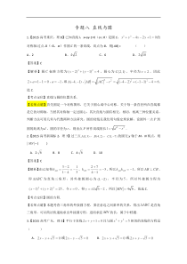 2015年高考数学理真题分类汇编专题08直线与圆解析