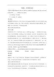 2015年高考英语真题分类汇编专题07非谓语动词解析