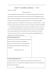 2015年高考英语真题分类汇编专题14新闻报道广告类解析