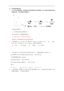 2015高考化学真题汇编6反应热和电化学