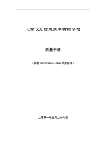 运作：企业竞争、扩张、危机战略案例_03