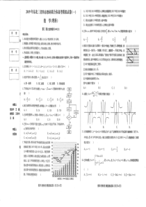 2019东北三省四市一模试卷理科数学