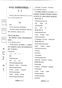 2019东北三省四市一模试卷英语