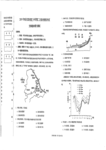 2019哈三中高三第二次模拟考试文科综合