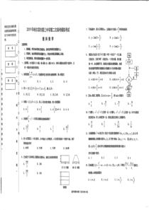 2019哈三中高三第二次模拟考试理科数学