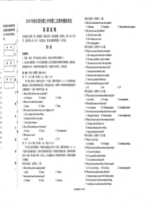 2019哈三中高三第二次模拟考试英语