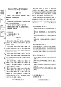 2019哈三中高三第二次模拟考试语文