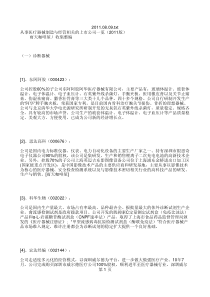 从事医疗器械制造与经营相关的上市公司一览（XXXX版）