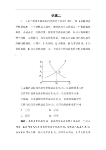 2020新高考政治仿真模拟试卷仿真二