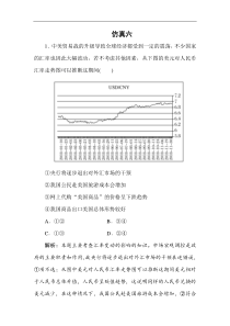 2020新高考政治仿真模拟试卷仿真六