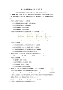 鲁教版高一物理必修一期末试卷及答案