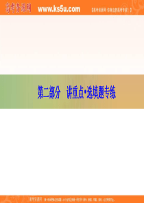 2020版新高考二轮复习理科数学课件23不等式线性规划