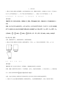 专题05立体几何文2018年高考题和高考模拟题数学文分项版汇编解析