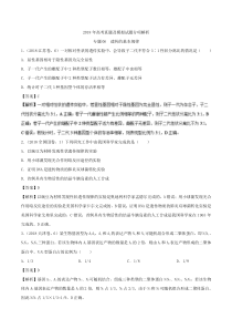 专题06遗传的基本规律2018年高考题和高考模拟题生物分项版汇编解析