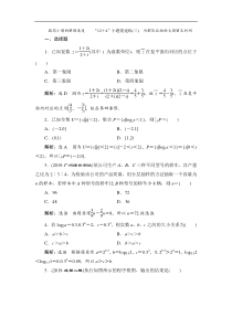 备战新课标高考理科数学2020124小题提速练三解析