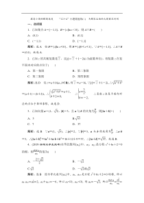 备战新课标高考理科数学2020124小题提速练二解析