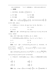 备战新课标高考理科数学2020124小题提速练八解析