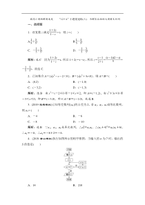 备战新课标高考理科数学2020124小题提速练六解析