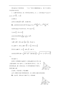 备战新课标高考理科数学202031保分大题强化练八解析