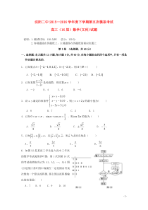 沈阳二中20152016学年度下学期第五次模拟考试高三数学文试卷答案