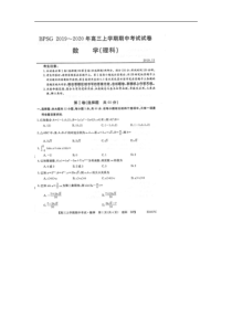 辽宁省北票市第三高级中学20192020学年高三学期期中考试数学理试卷答案