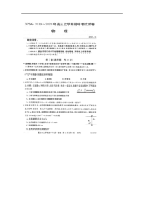 辽宁省北票市第三高级中学20192020学年高三学期期中考试物理试卷答案