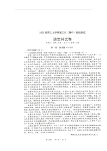 辽宁省实验中学2020届高三上学期期中考试语文试题答案扫描版