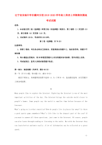 辽宁省实验中学东戴河分校20192020学年高三英语上学期期初摸底考试试题答案