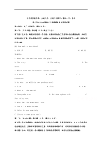 辽宁省实验中学大连八中大连二十四中鞍山一中东北育才学校2018届高三上学期期末考试英语试题解析