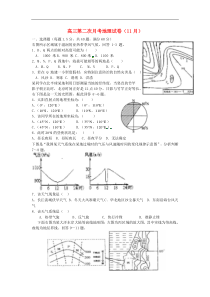 辽宁省朝阳市第二高级中学20142015学年高三第二次月考地理试卷