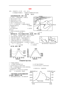 辽宁省朝阳市重点高中协作校2015届高三地理上学期期中试卷答案