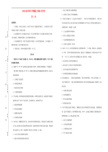 辽宁省本溪市本溪一中20182019学年高三历史5月月考试卷答案