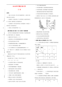 辽宁省本溪市本溪一中20182019学年高三生物5月月考试卷答案