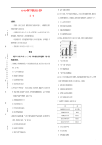 辽宁省本溪市本溪钢铁中学20182019学年高三历史5月月考试卷答案