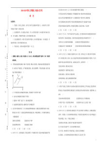 辽宁省本溪市本溪钢铁中学20182019学年高三政治5月月考试卷答案