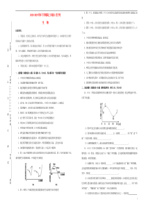 辽宁省本溪市本溪钢铁中学20182019学年高三生物5月月考试卷答案