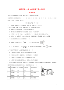 辽宁省本溪市第一中学2017届高三第二次月考化学试卷答案