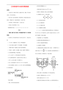 辽宁省本溪市高级中学2019届高考化学模拟训练试卷答案