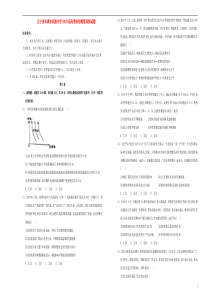 辽宁省本溪市高级中学2019届高考政治模拟训练试卷答案
