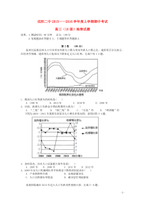 辽宁省沈阳二中2016届高三地理上学期期中试卷答案